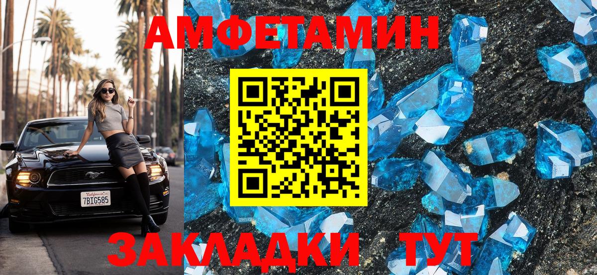 АМФЕТАМИН 97%  Вход с VPN  АМФЕТАМИН  Усинск 
