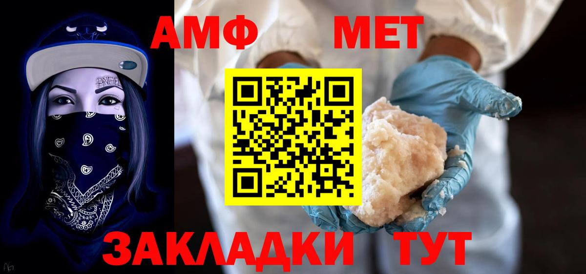 АМФЕТАМИН Premium Усинск