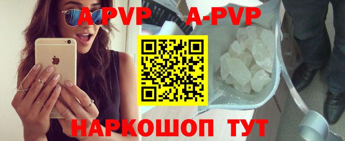 Усинск  A-PVP Соль  Вход с VPN  Alfa_PVP Соль  Alpha PVP Соль 