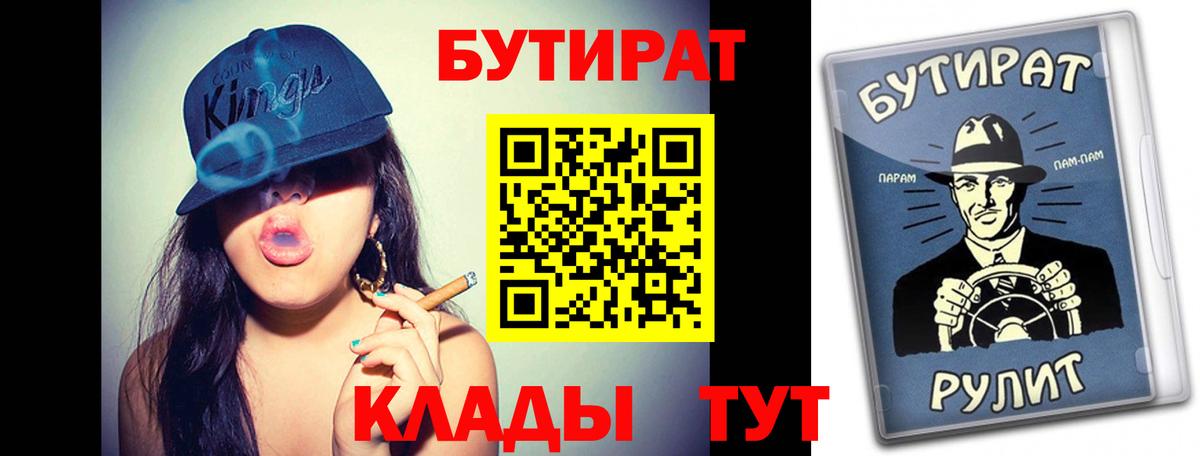 Бутират оксибутират  Вход с VPN  Усинск 