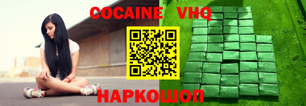 КОКАИН 99%  КОКАИН Колумбийский  Усинск  Вход с VPN 