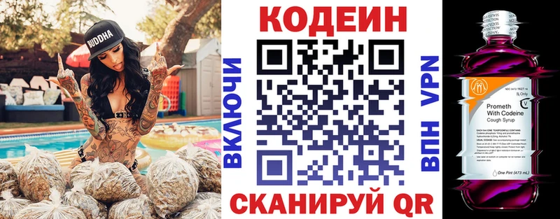 мега как войти  Усинск  Codein Purple Drank  что такое  