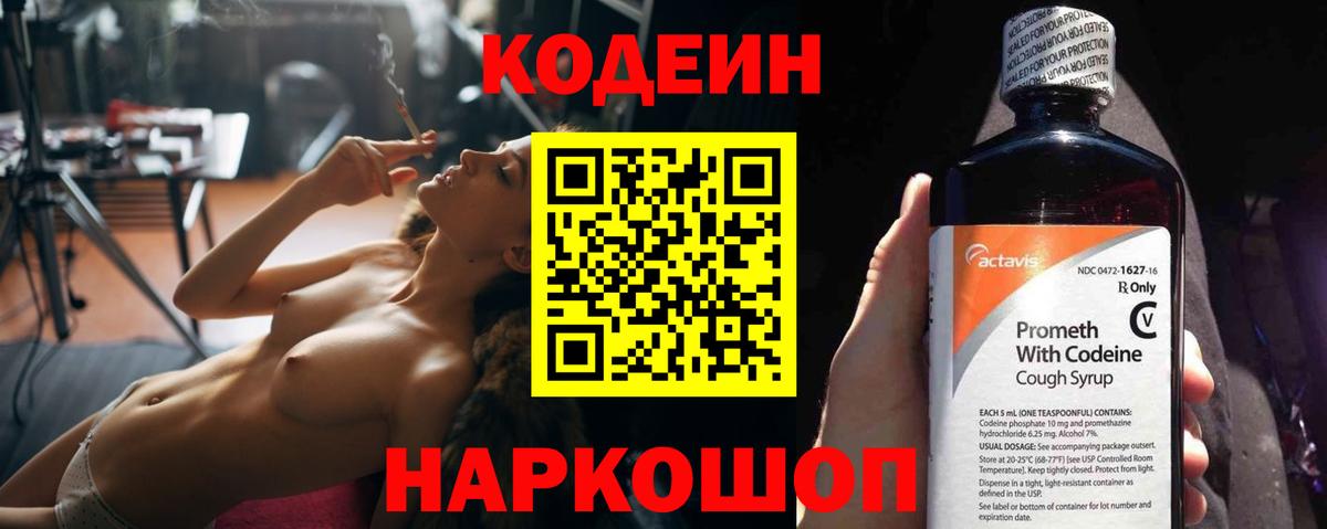 Codein напиток Lean (лин)  Codein напиток Lean (лин)  купить наркотики цена  Вход с VPN  Усинск 