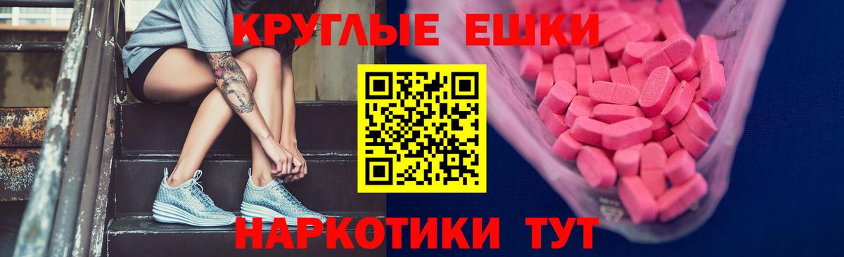 Экстази 300 mg Усинск