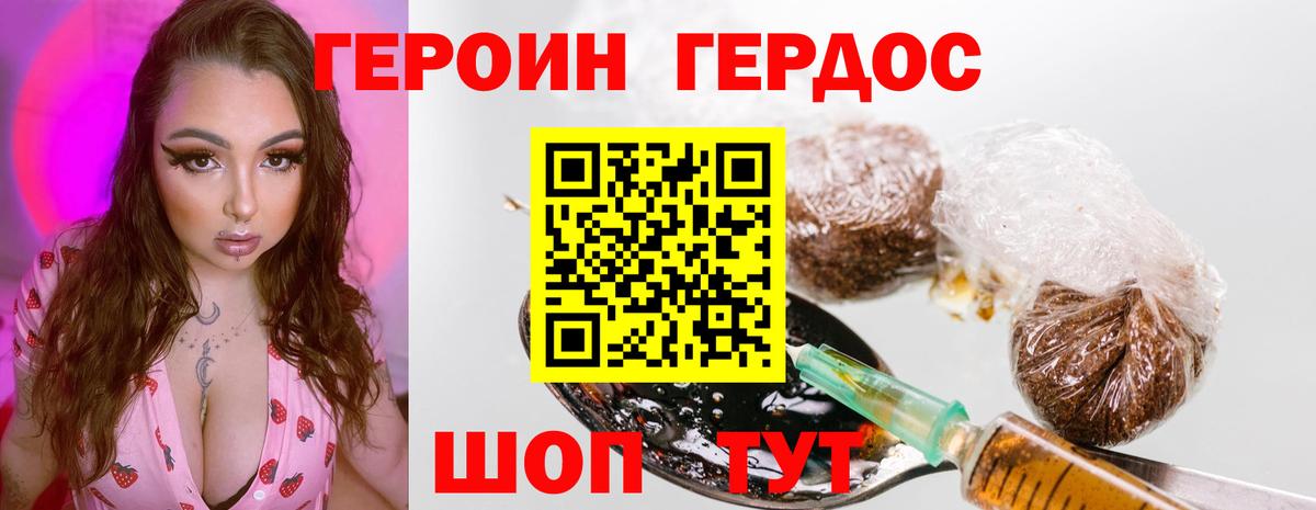 ГЕРОИН Афган Усинск