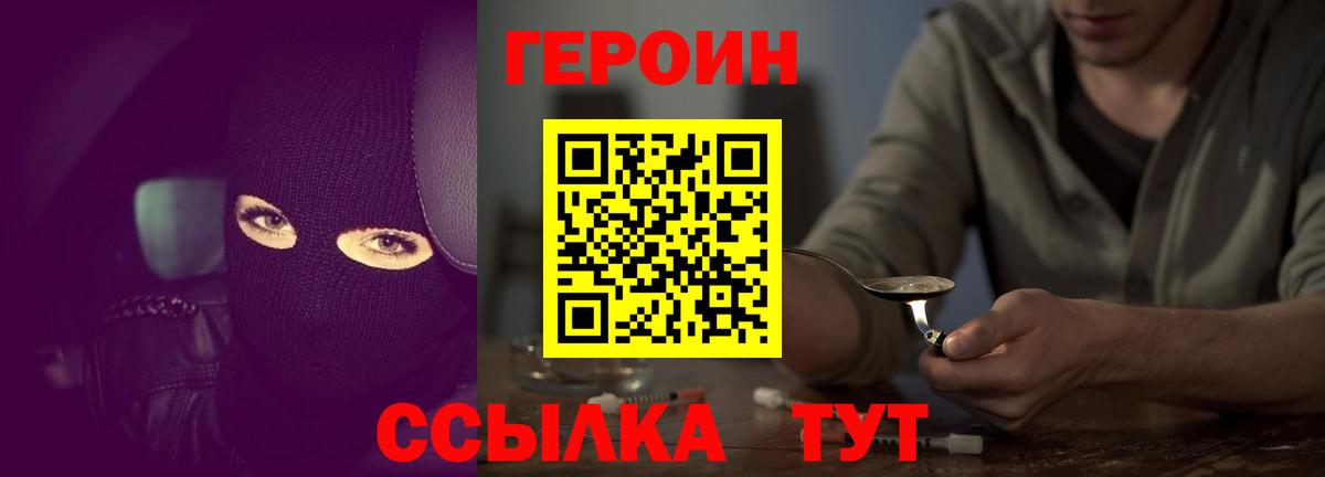 ГЕРОИН гречка  ГЕРОИН  Усинск 