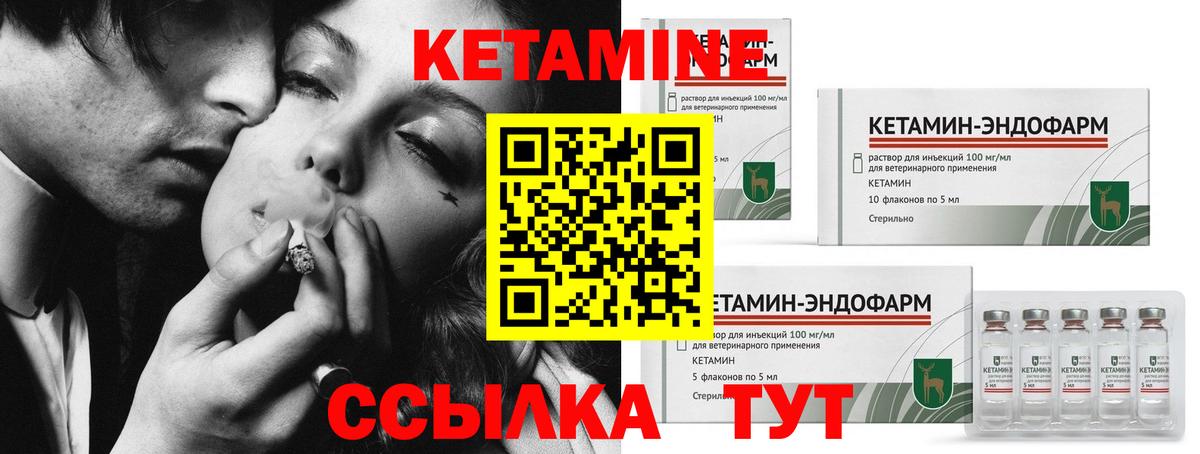 КЕТАМИН VHQ  Усинск  Кетамин ketamine 