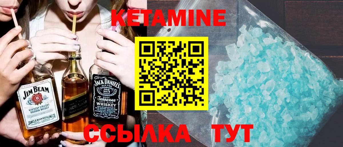 КЕТАМИН ketamine Усинск