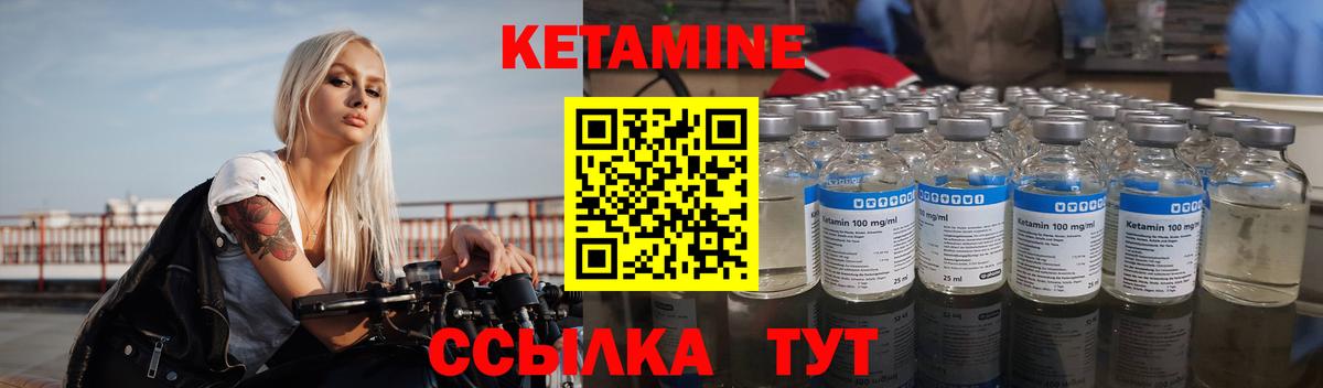 Кетамин ketamine  Кетамин ketamine  Усинск  Вход с VPN 