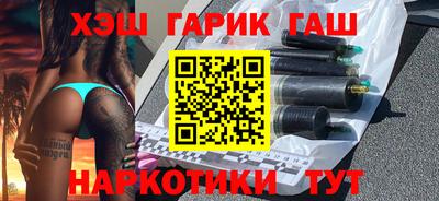 синтетический гашиш Аргун