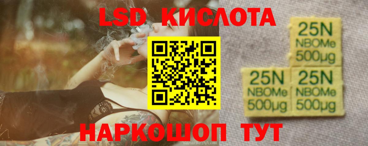 LSD-25 экстази кислота Усинск
