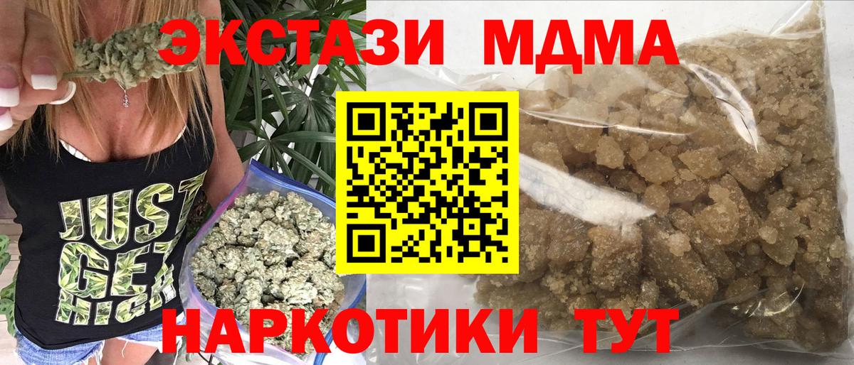 МДМА crystal  MDMA  Усинск  МДМА кристаллы  Вход с VPN 