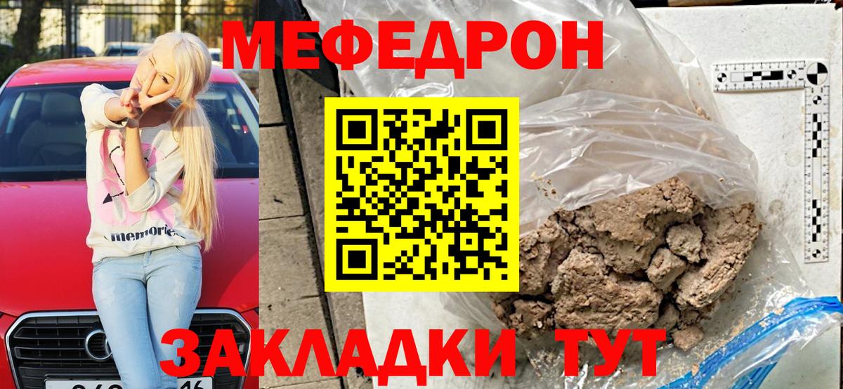 Мефедрон кристаллы Усинск
