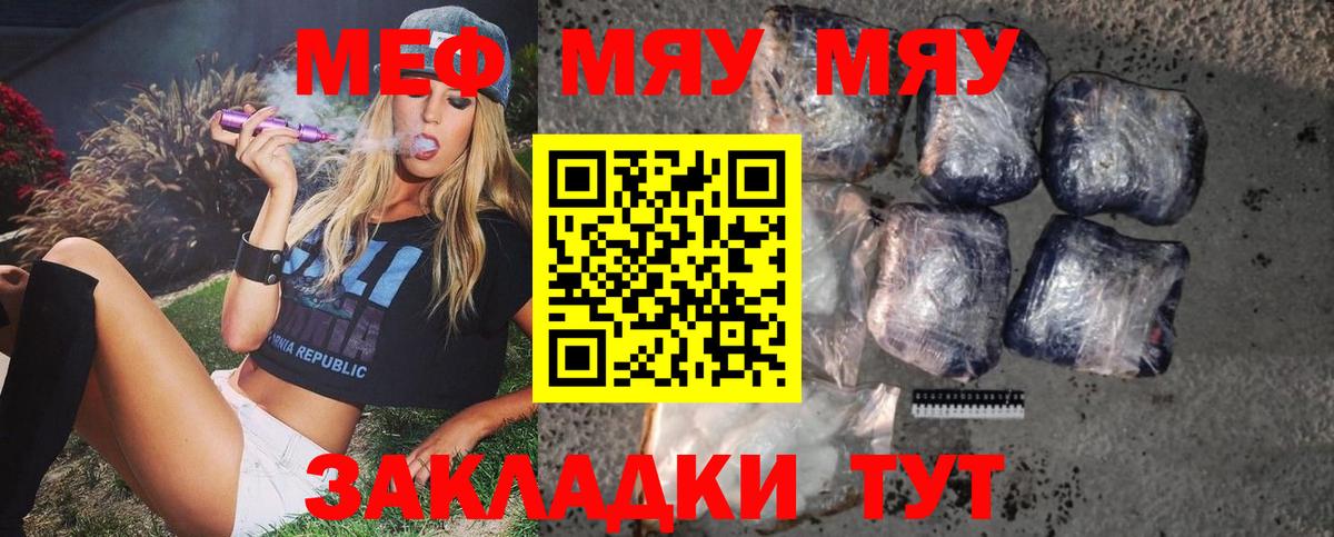 Мефедрон кристаллы Усинск