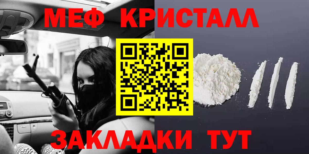 МЕФ  Меф кристаллы  Вход с VPN  купить наркотики цена  Усинск 