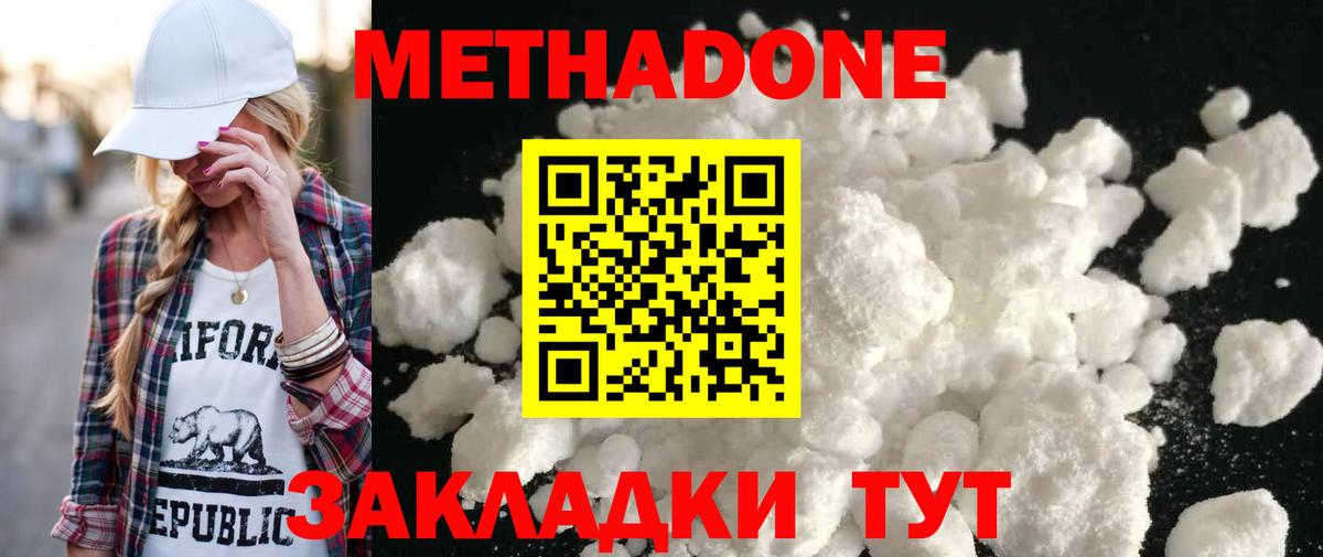 МЕТАДОН мёд  Вход с VPN  Метадон мёд  Усинск 