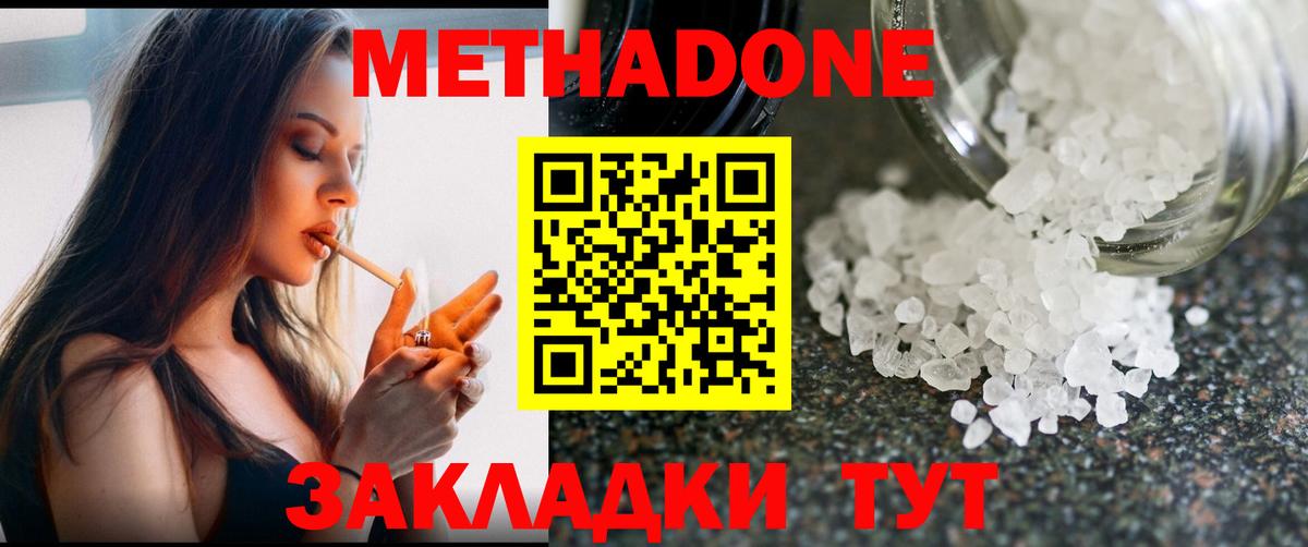 Cocaine  ГАШ  Усинск  Вход с VPN  Мефедрон кристаллы  Конопля  МДМА 