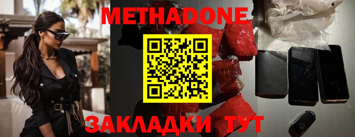 МЕТАДОН белоснежный Усинск