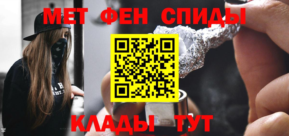 МЕТАМФЕТАМИН Methamphetamine Усинск