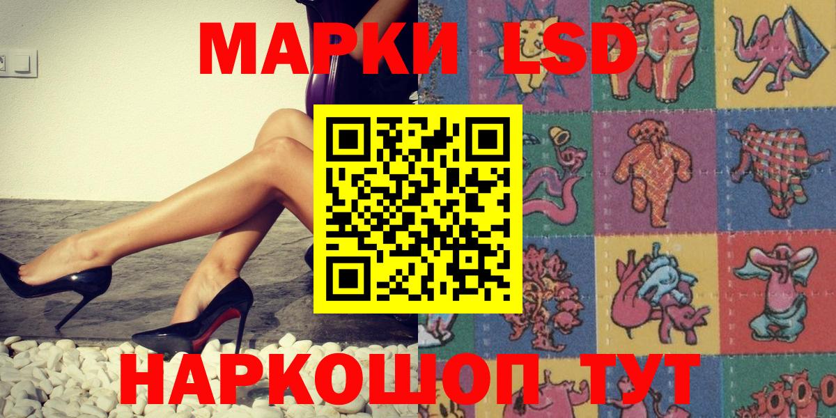 Усинск  Марки NBOMe  Вход с VPN  Марки 25I-NBOMe 1500мкг 