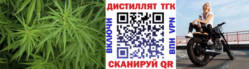 Дистиллят ТГК вейп с тгк  MEGA сайт  Усинск 