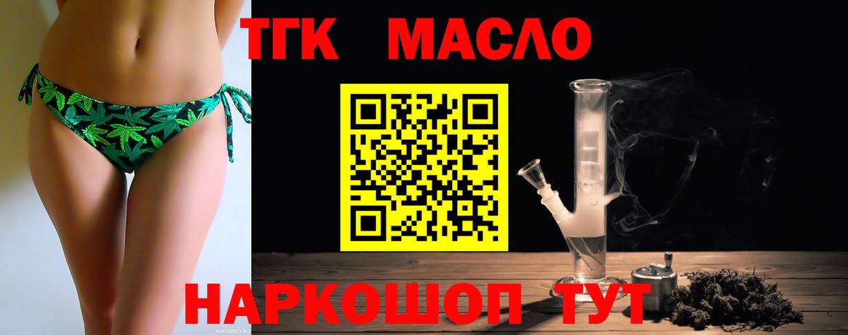 Дистиллят ТГК THC oil  Усинск 