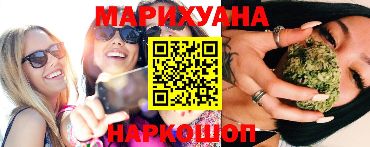МАРИХУАНА White Widow  Конопля LSD WEED  Вход с VPN  Усинск  Марихуана OG Kush 
