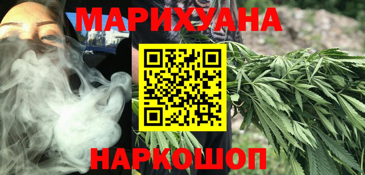 Каннабис марихуана  Усинск  Канабис THC 21% 